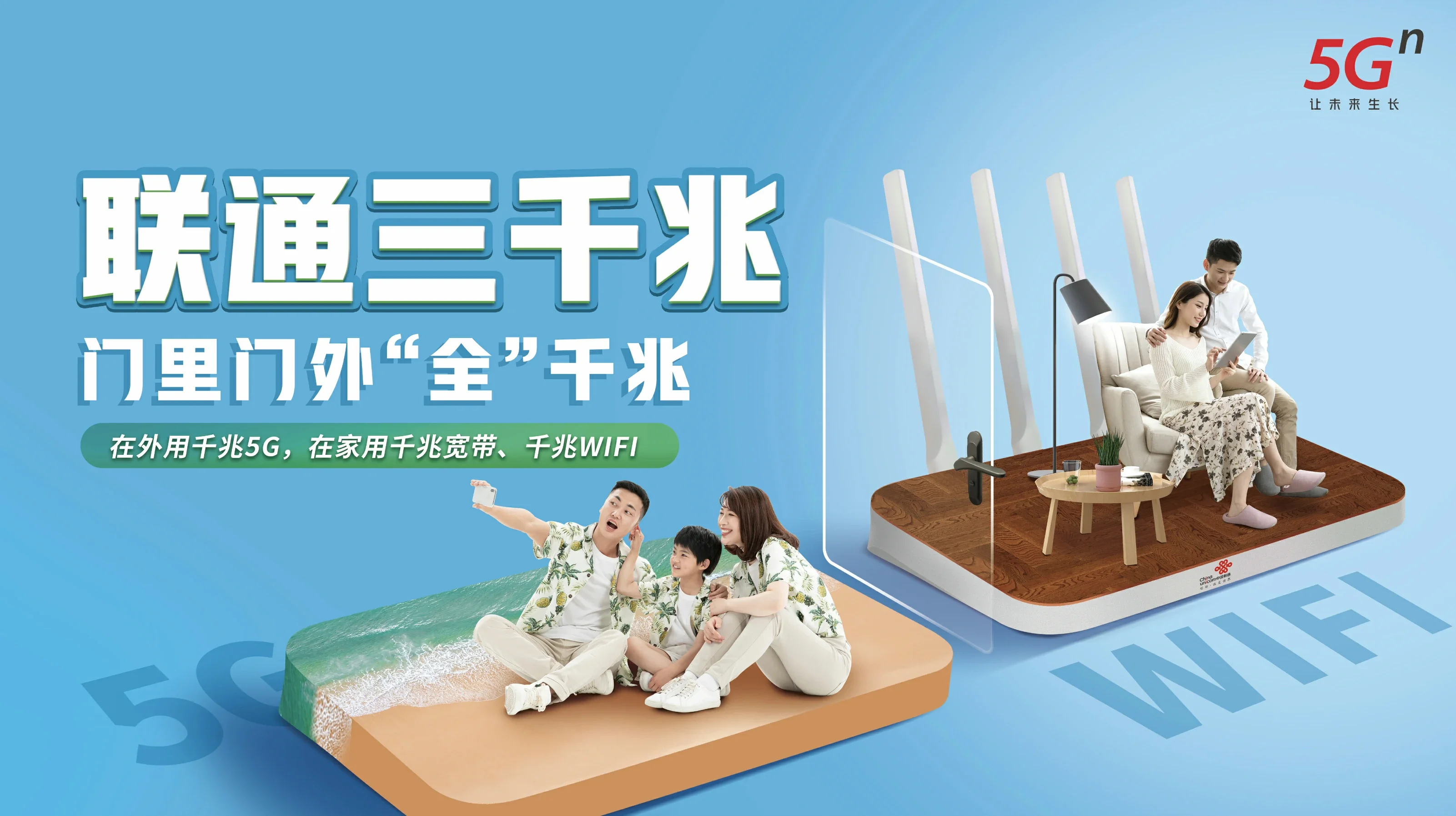 凉城县中国联通