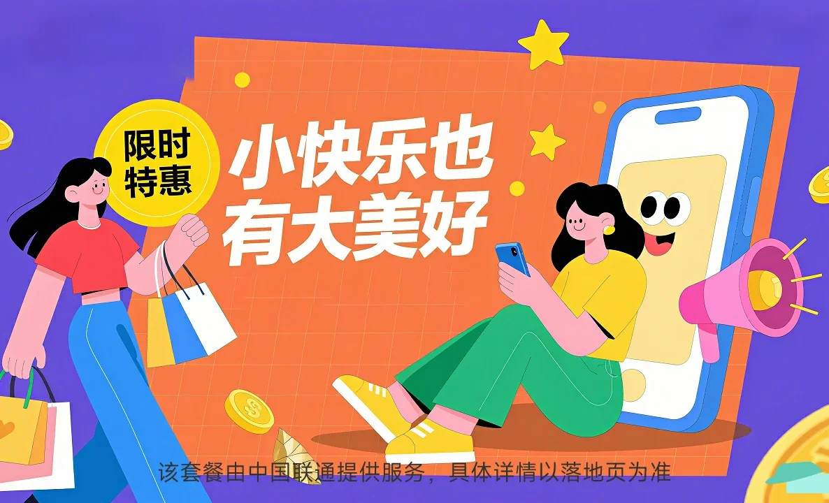 凉城县中国联通